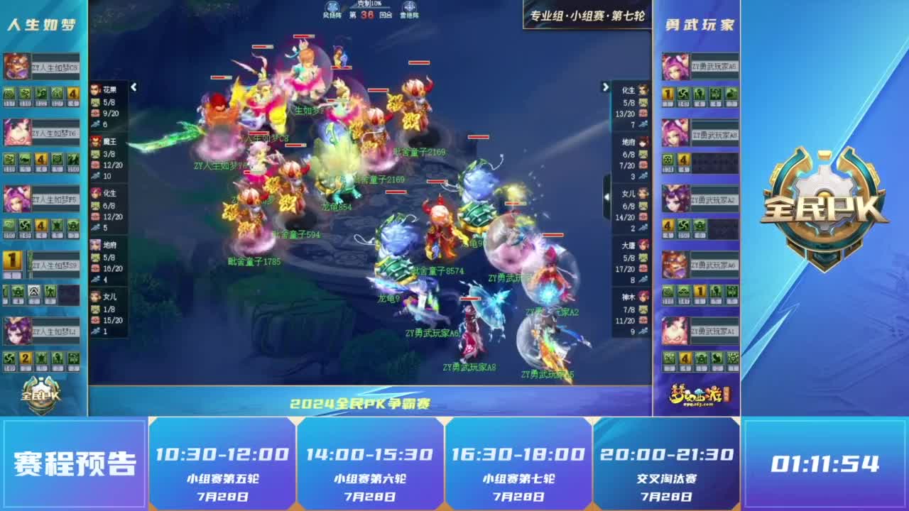 定位球与远